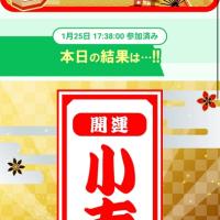 ログインボーナスのホットおみくじでポイントなどが貰