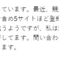 予想の質も良く問い合わせへの回答も早い！（引用:ムサシ屋）