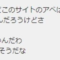 コスパが悪そうだという意見（引用：フネラボ）