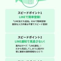 競艇ホットラインの強みはLINEを活かしたスピード感！