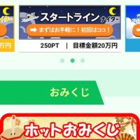 会員ページは緑ベースで文字も見やすい