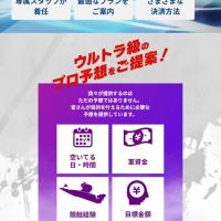 ウルトラボートはサポートが充実！？