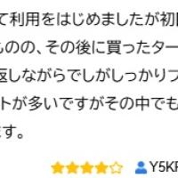初回限定プラン「オールエリア」で32万円ゲット！？