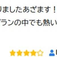 担当者がしっかり熱いプランを教えてくれる？