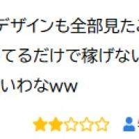 たしかに似たり寄ったりなデザインではある？