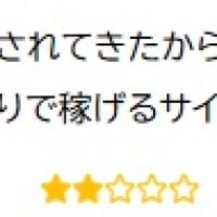 ウルトラボートは見た目だけという意見も