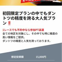 初回限定プラン「オールエリア」の詳細