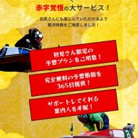 初見さんへのアプローチ画像