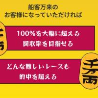 予想根拠の自信ある文言