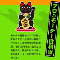 予想根拠その②