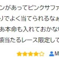 限定プランピンクサファイアというプランもあるらしい