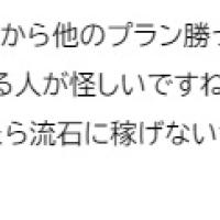 もちろん勝てなかったという声もちらほら見かける
