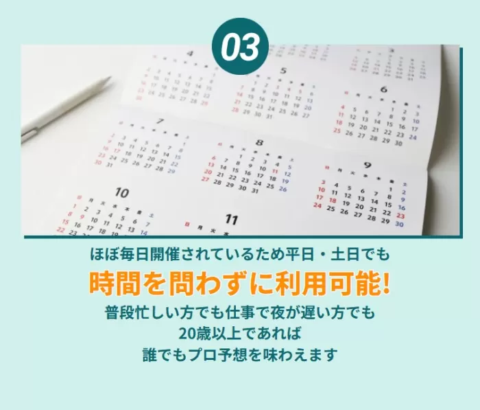 競艇の最適ポイント③